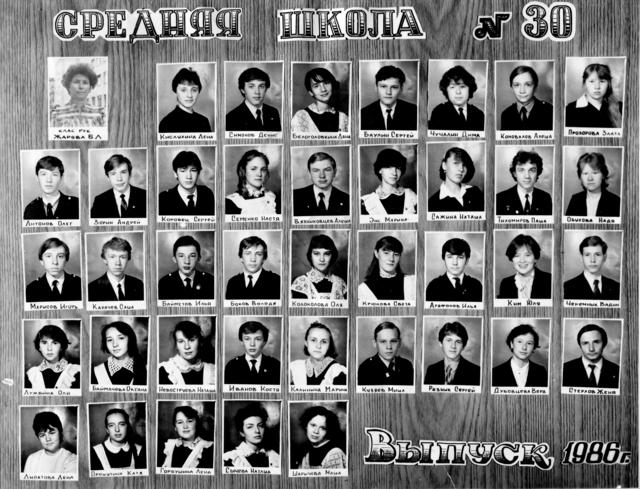 Школа Выпуски Фото 1988