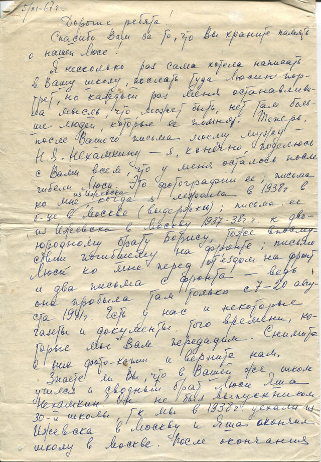 Воспоминания матери Люси